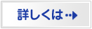 �ڂ����́�
